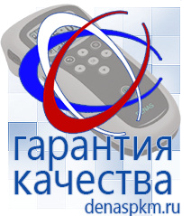 Официальный сайт Денас denaspkm.ru Выносные электроды Дэнас-аппликаторы в Королевах