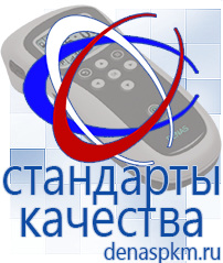 Официальный сайт Денас denaspkm.ru Выносные электроды Дэнас-аппликаторы в Королевах