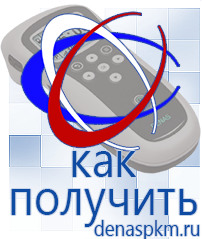 Официальный сайт Денас denaspkm.ru Аппараты Скэнар в Королевах