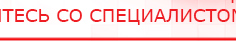 купить СКЭНАР-1-НТ (исполнение 01)  - Аппараты Скэнар Официальный сайт Денас denaspkm.ru в Королевах